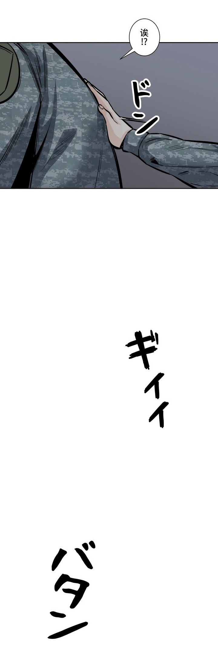 探视，第30章，第 28 页