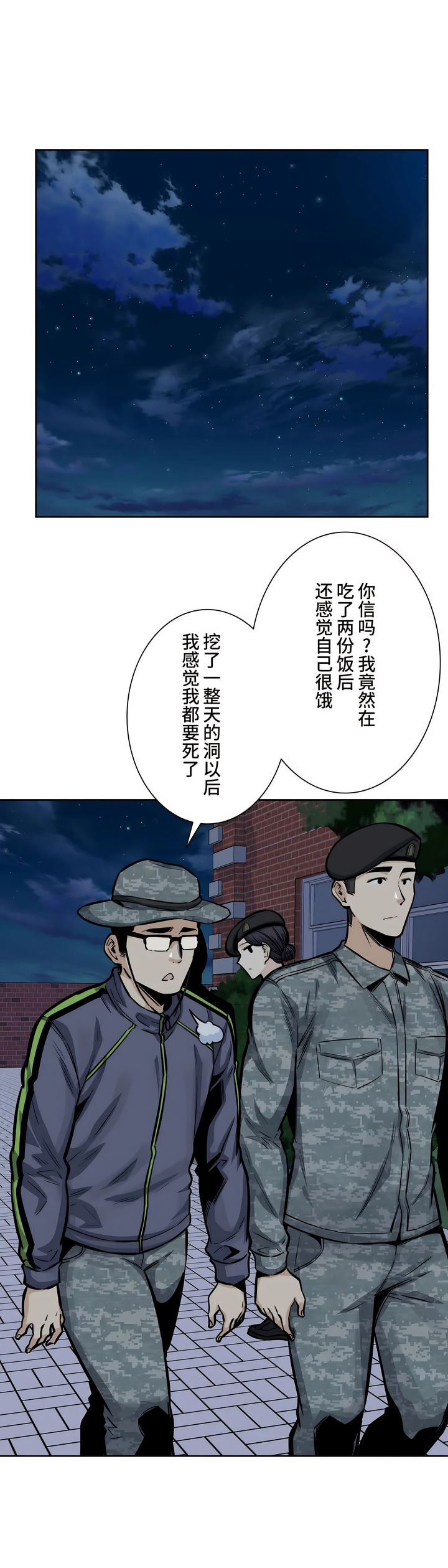 探视，第30章，第 15 页
