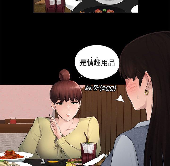 多情辦公室，第 1 話，第 12 页