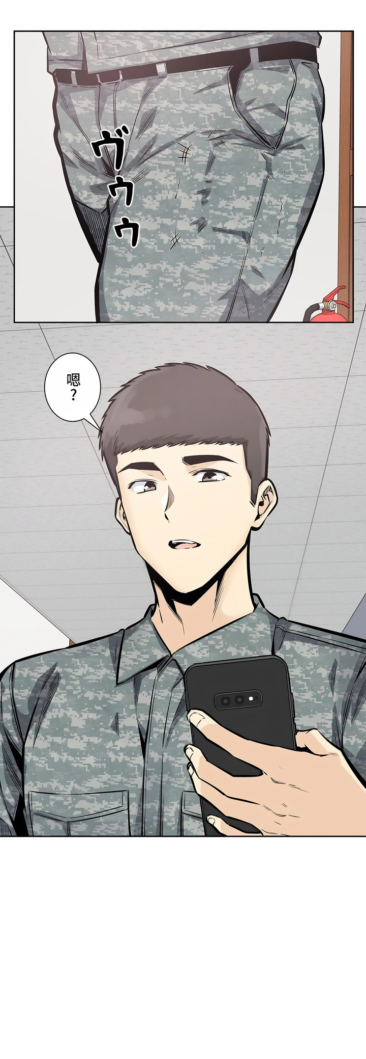 探视，第31章，第 11 页