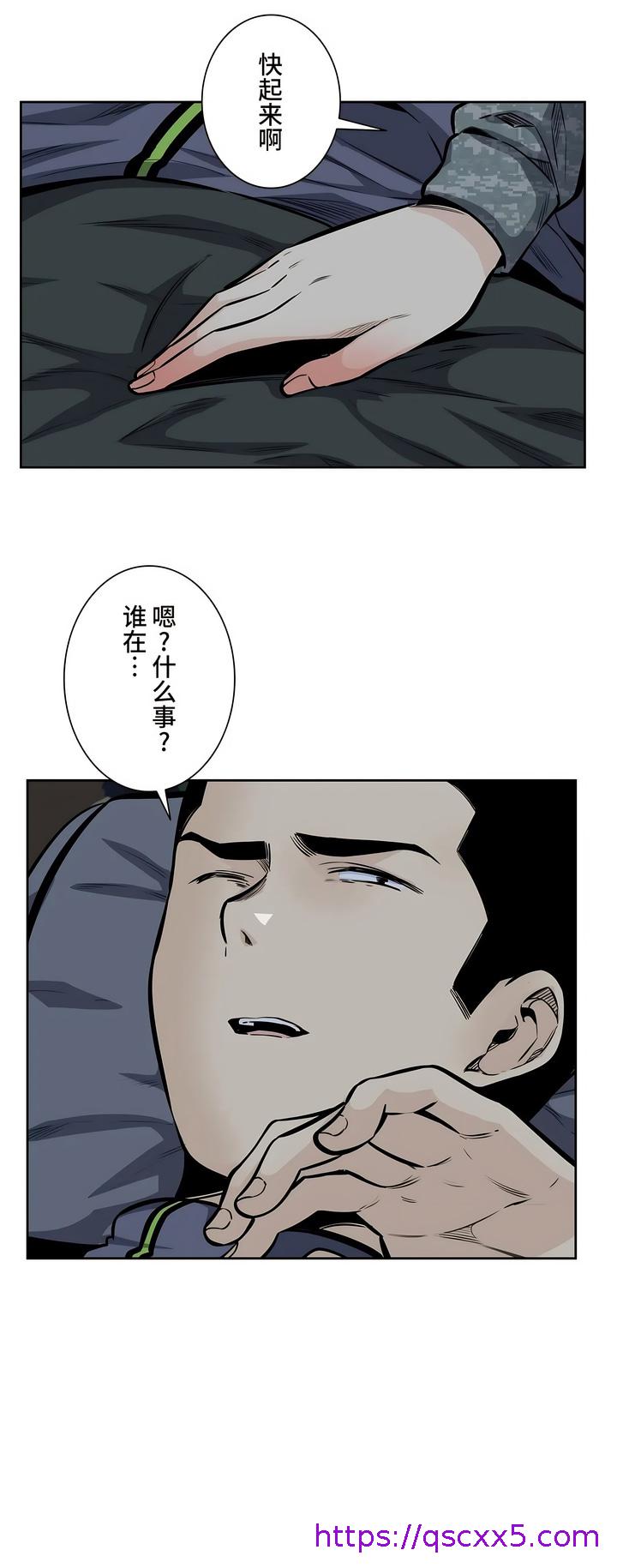探视，第31章，第 17 页