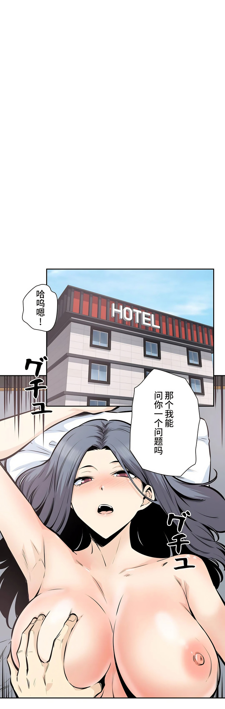 探视，第32章，第 34 页