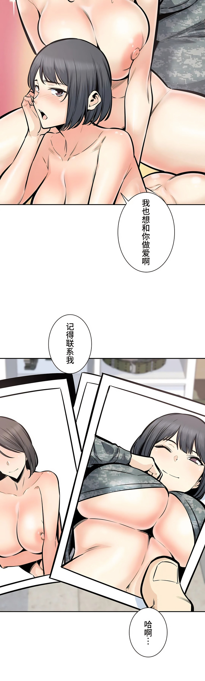 探视，第32章，第 11 页