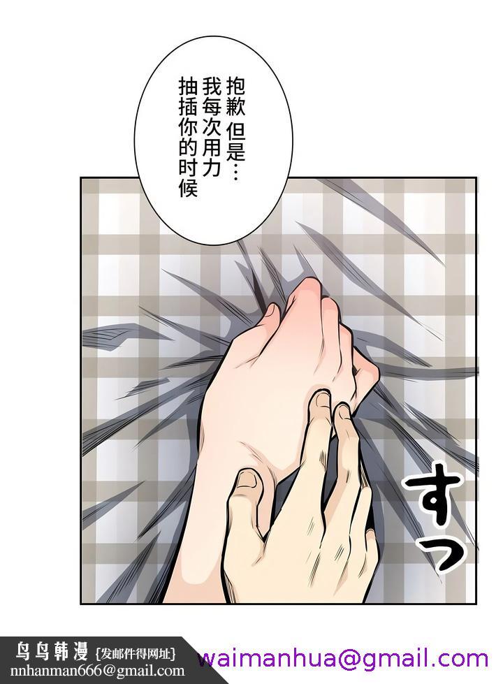 探视，第32章，第 21 页