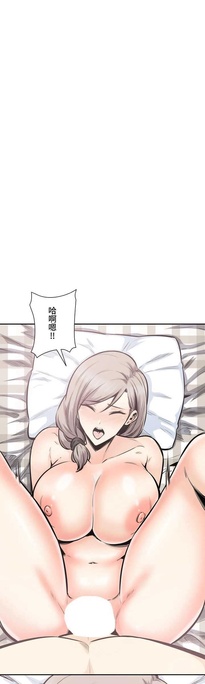 探视，第32章，第 12 页