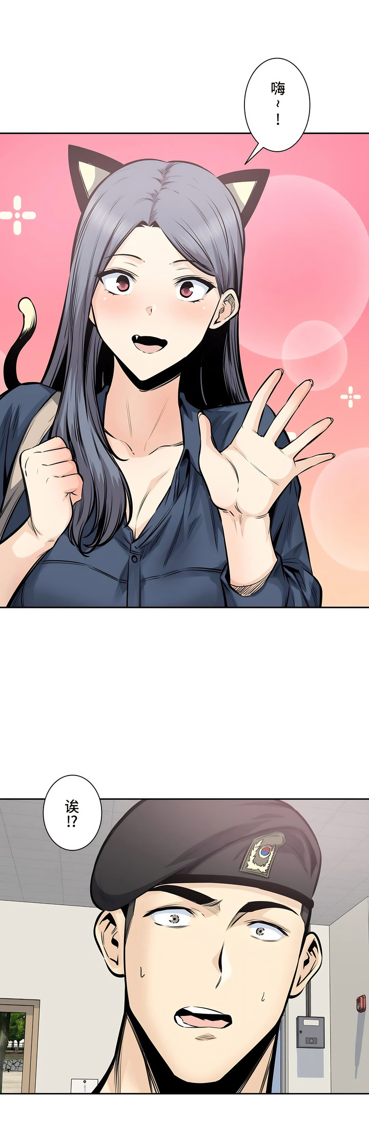 探视，第32章，第 28 页