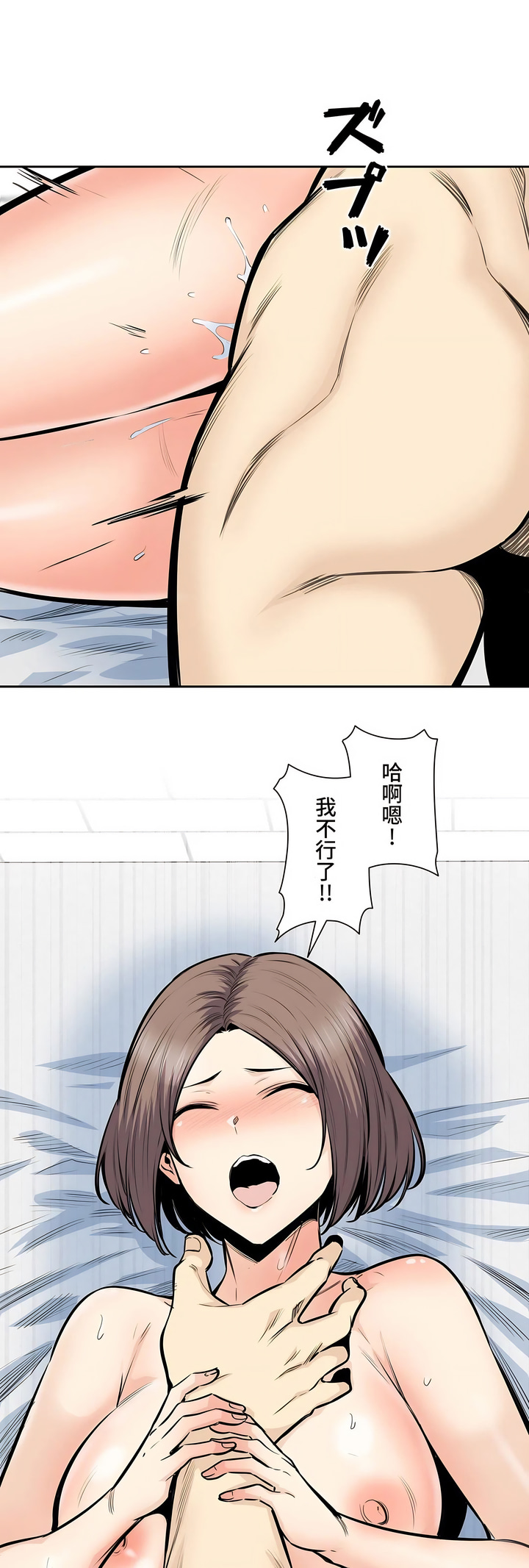 探视，第33章，第 60 页