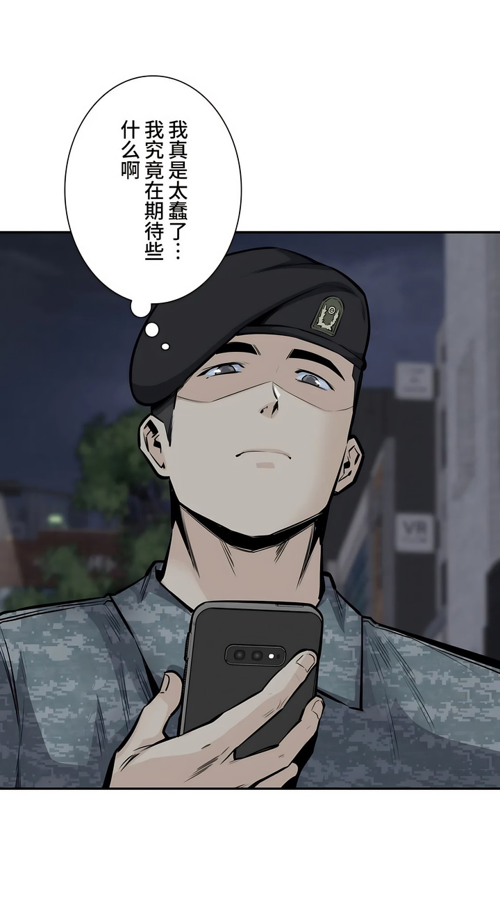 探视，第34章，第 44 页