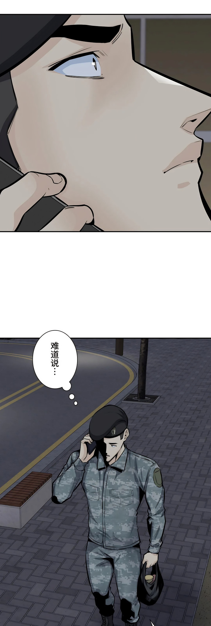 探视，第34章，第 40 页
