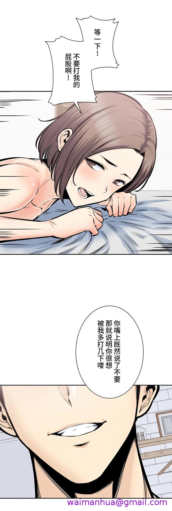 探视，第34章，第 21 页