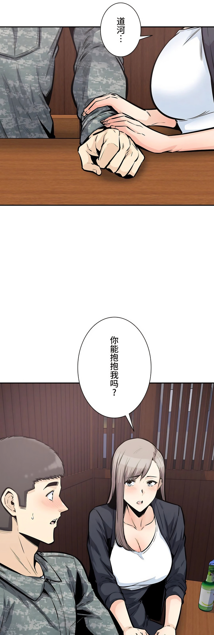 探视，第35章，第 44 页