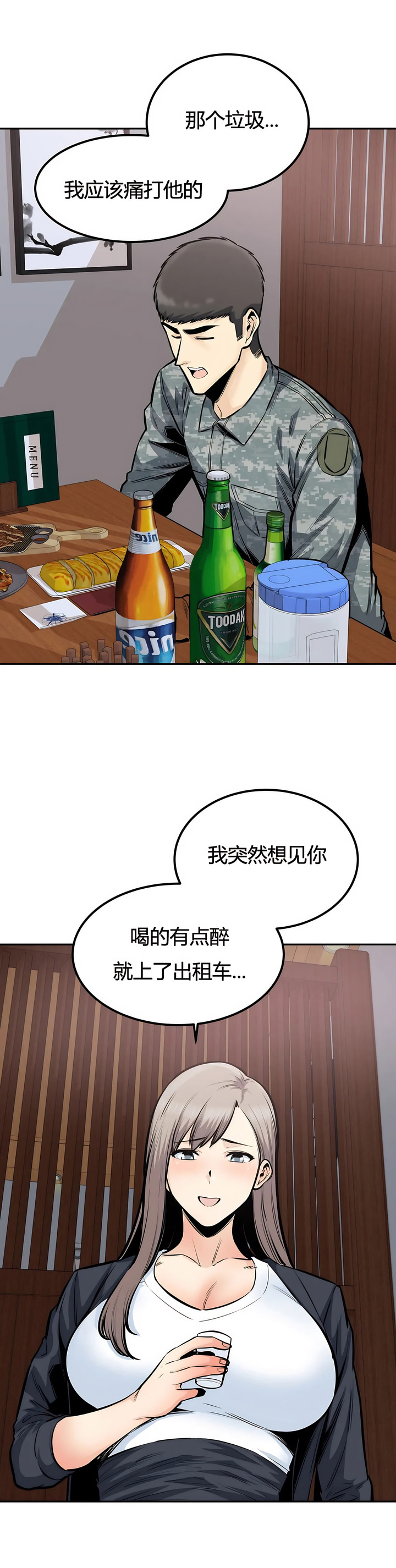 探视，第35章，第 40 页