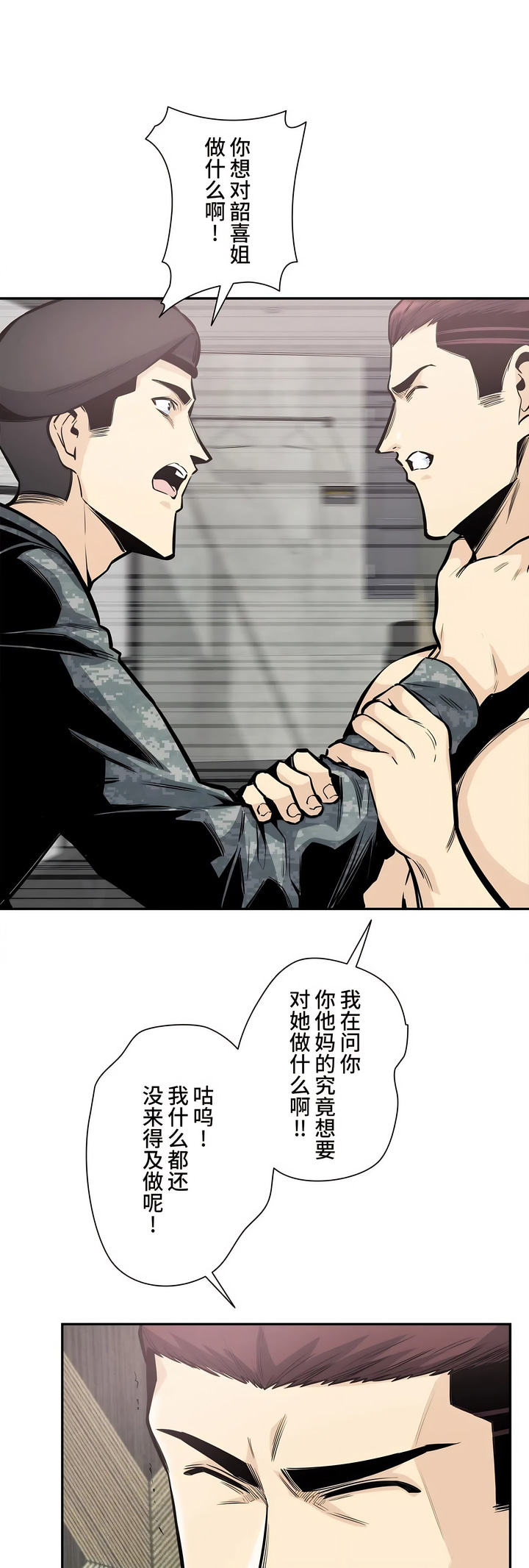 探视，第35章，第 28 页