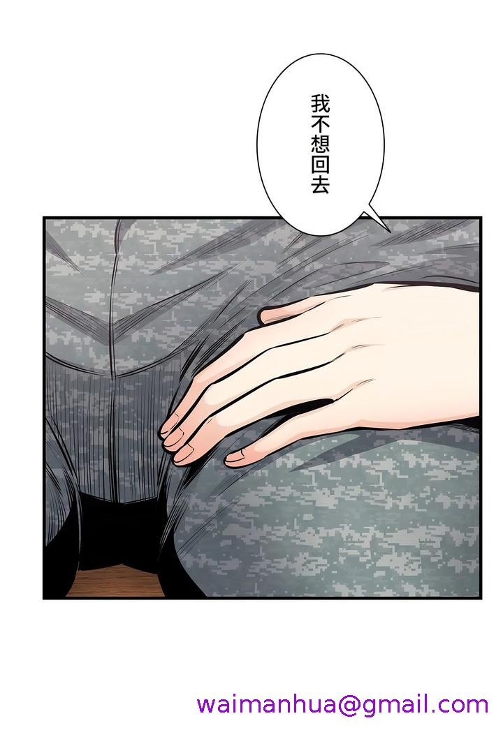 探视，第36章，第 5 页