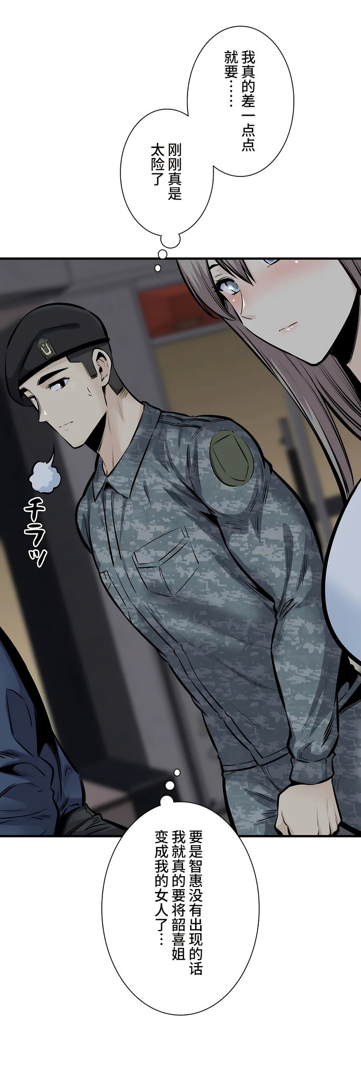 探视，第36章，第 15 页