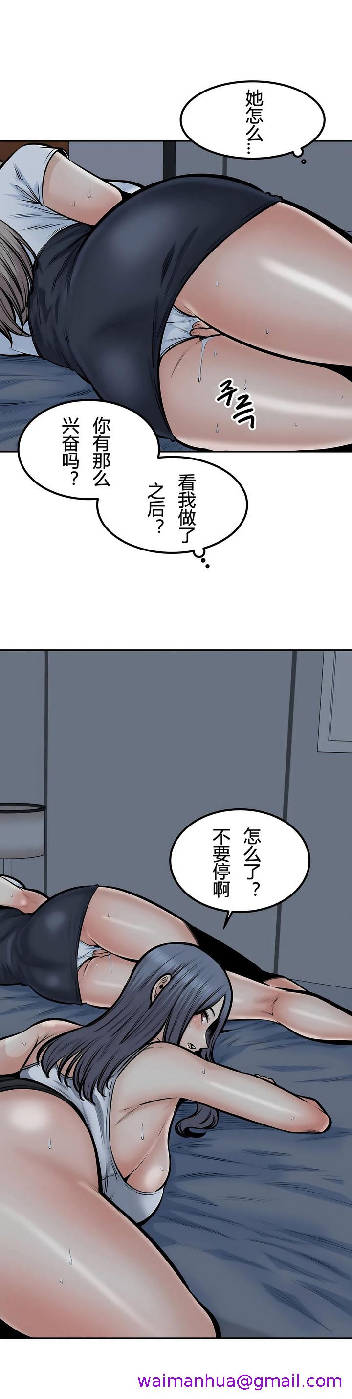 探视，第37章，第 5 页