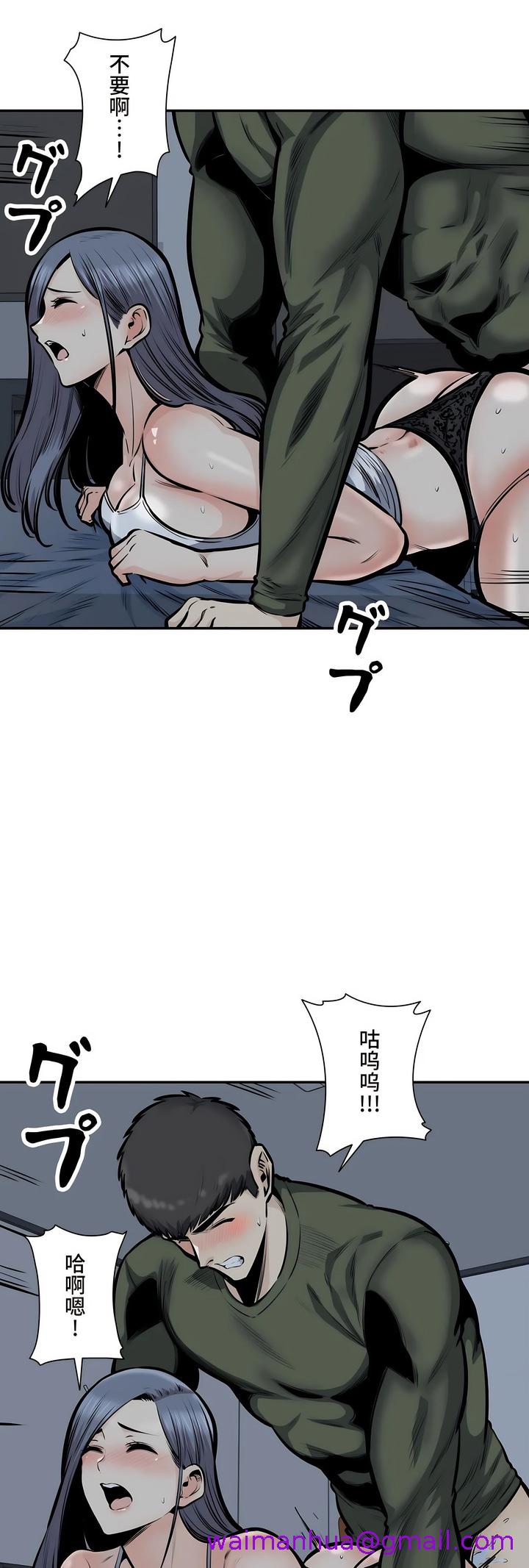 探视，第37章，第 21 页
