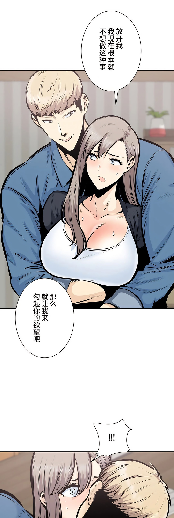 探视，第37章，第 52 页