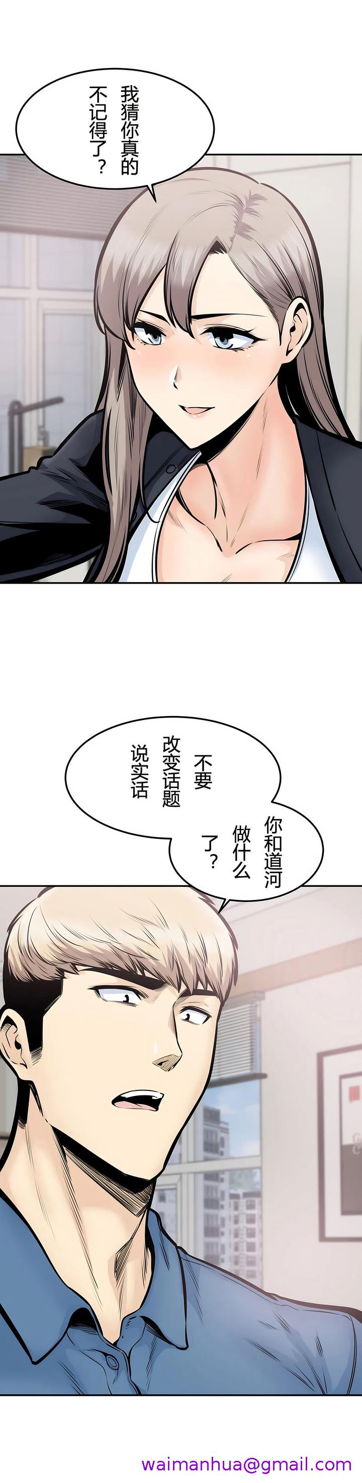 探视，第38章，第 5 页