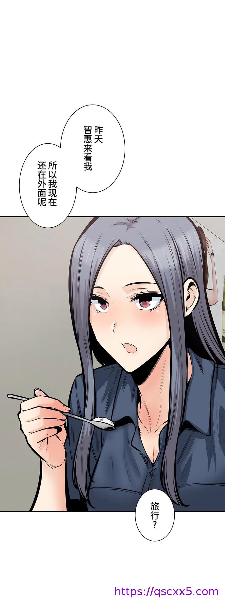 探视，第38章，第 25 页