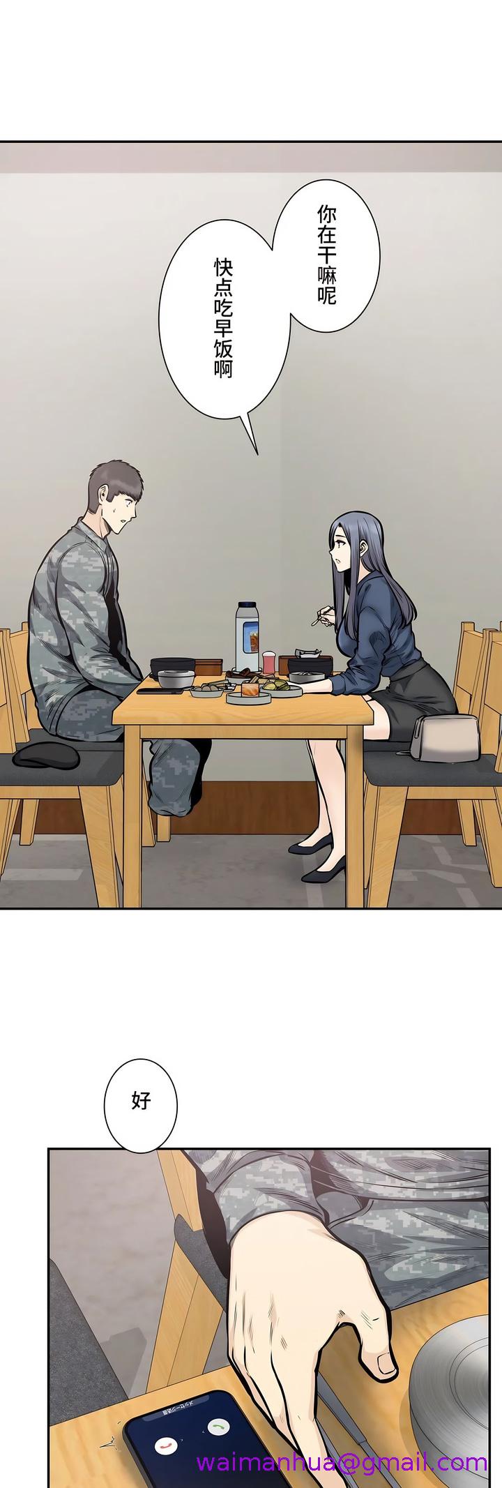 探视，第38章，第 21 页