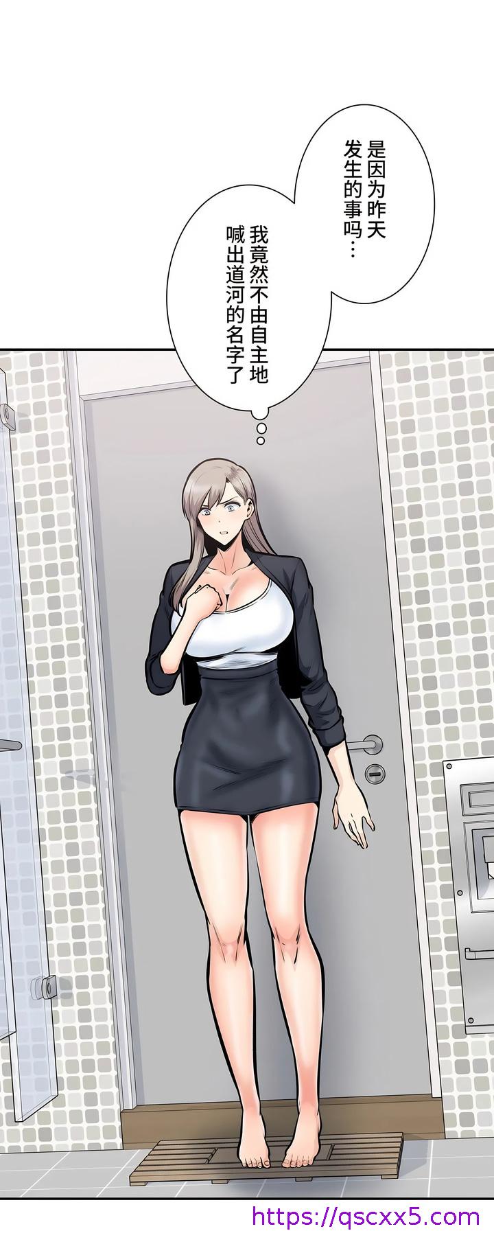 探视，第38章，第 17 页