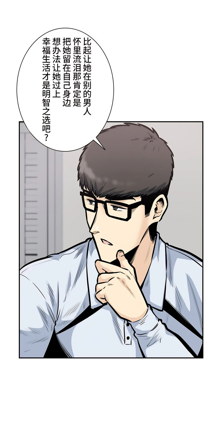探视，第39章，第 44 页