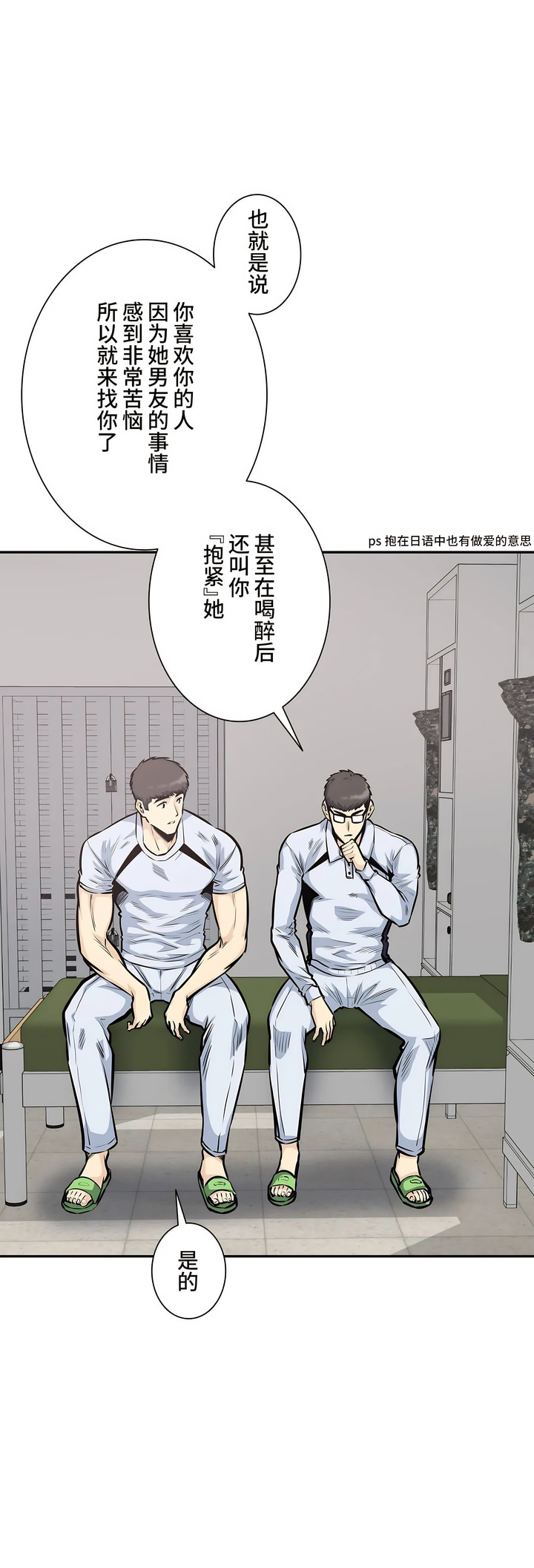 探视，第39章，第 40 页