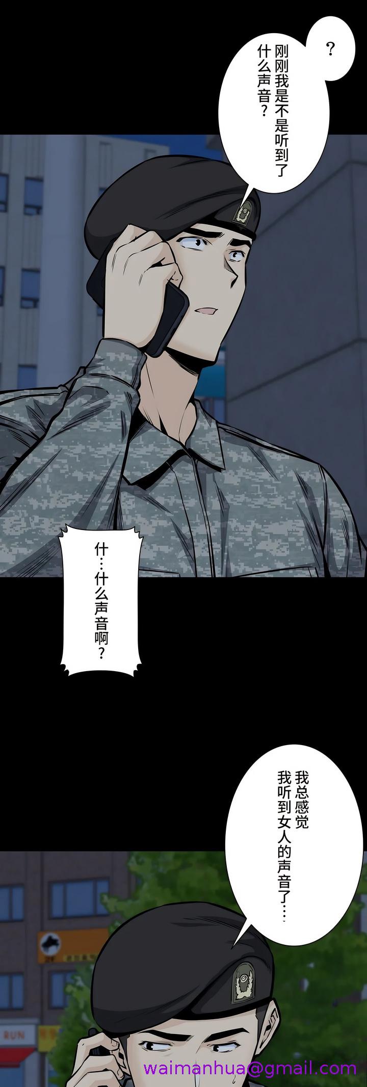 探视，第40章，第 21 页