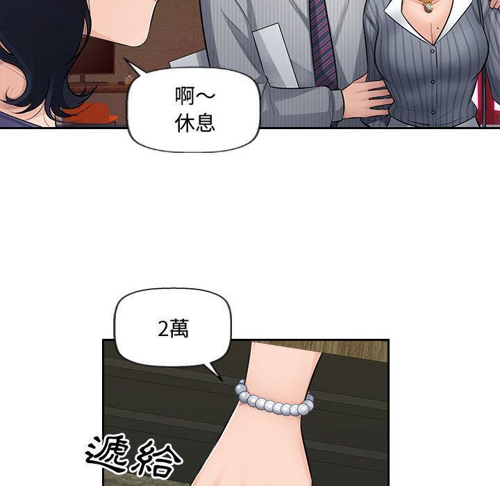 多情辦公室，第 2 話，第 25 页