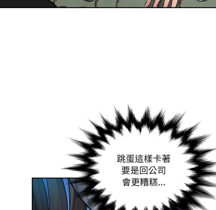 多情辦公室，第 2 話，第 11 页