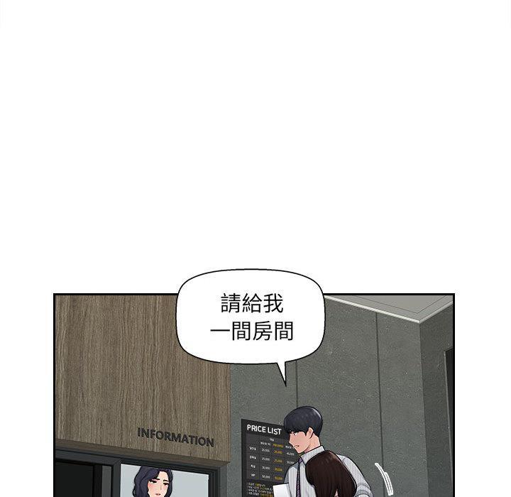 多情辦公室，第 2 話，第 21 页