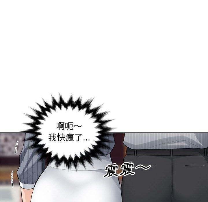 多情辦公室，第 2 話，第 17 页