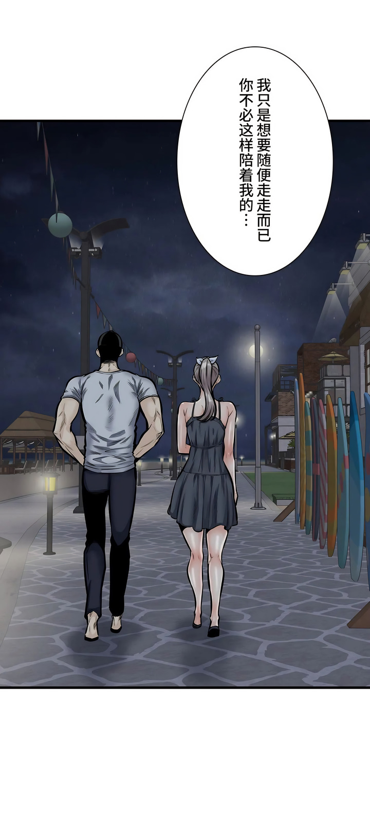 探视，第41章，第 15 页