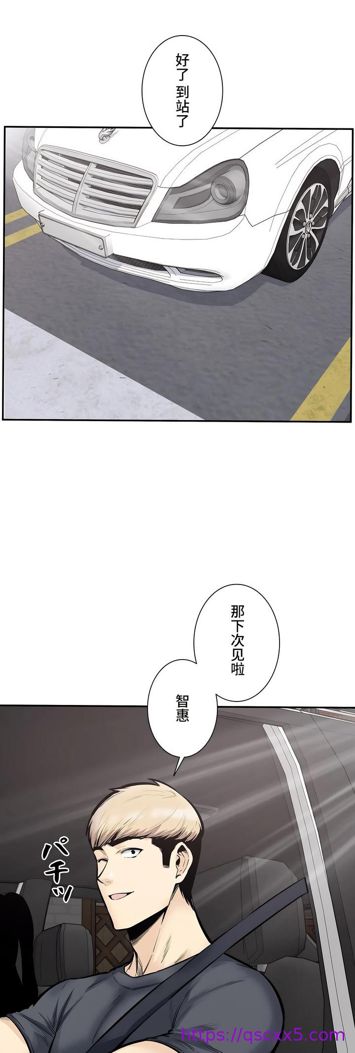 探视，第42章，第 25 页