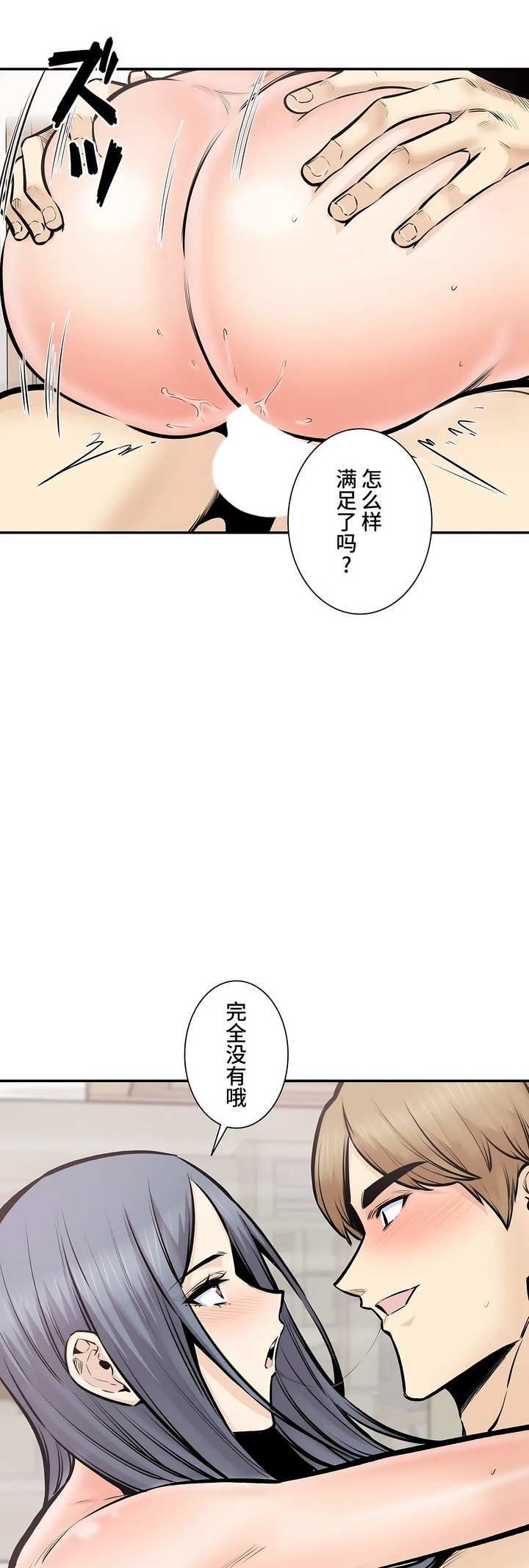 探视，第42章，第 40 页