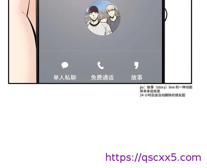 探视，第43章，第 25 页