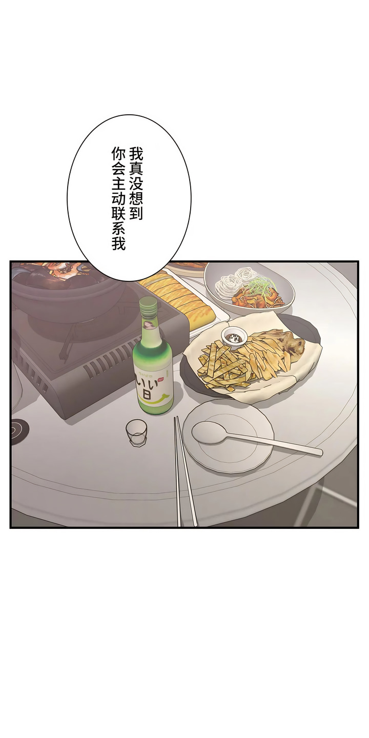 探视，第43章，第 8 页