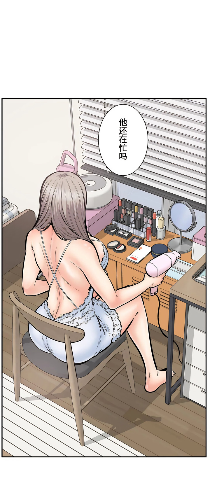 探视，第43章，第 22 页