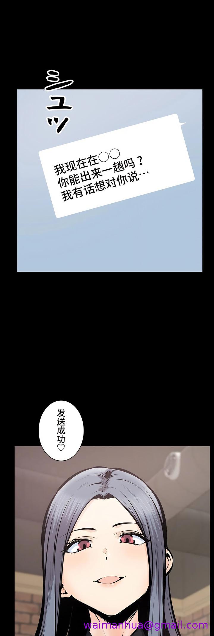 探视，第44章，第 5 页