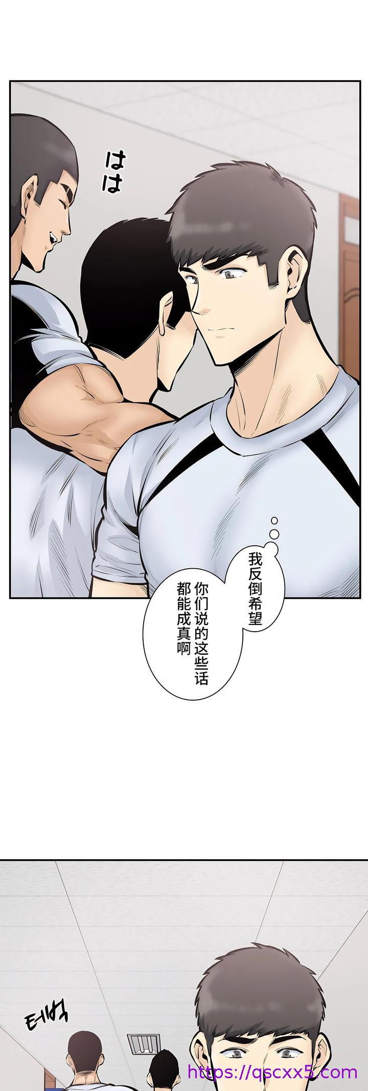 探视，第44章，第 25 页
