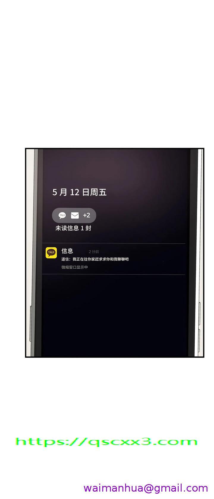 探视，第44章，第 69 页