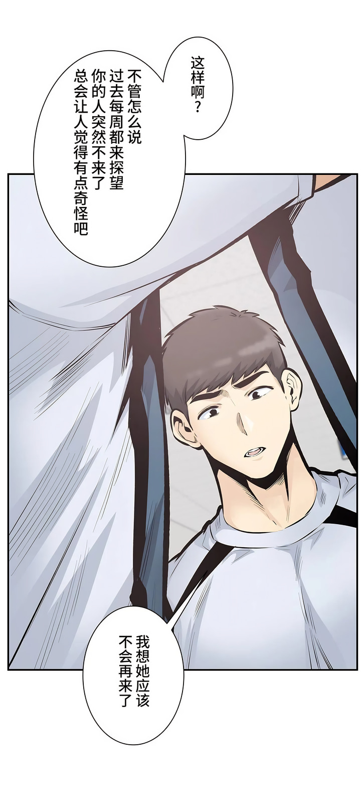 探视，第44章，第 22 页