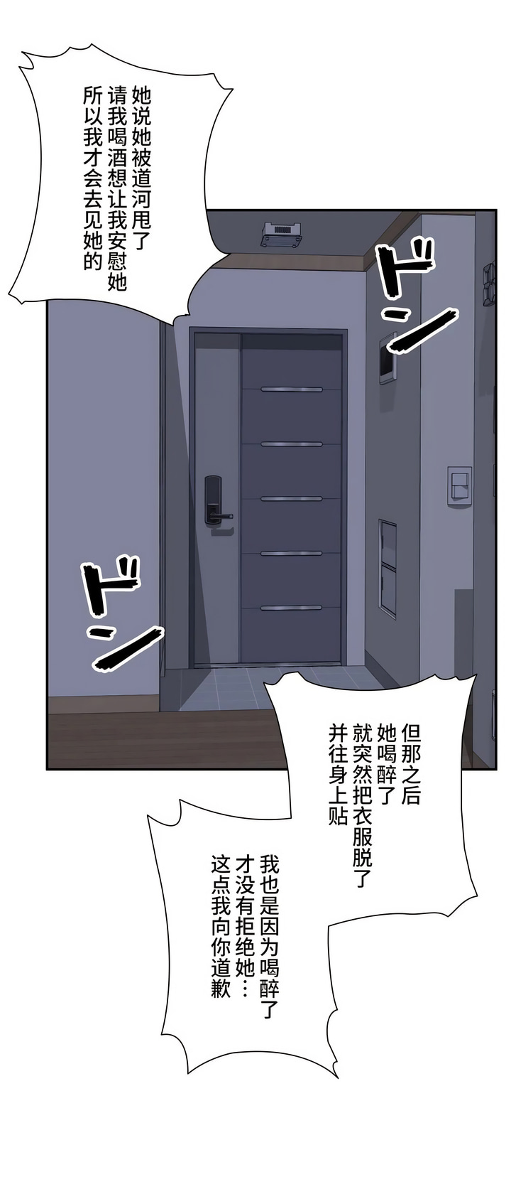探视，第44章，第 12 页