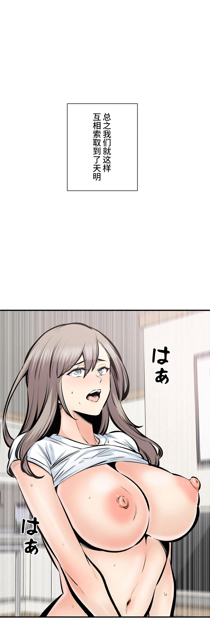 探视，第44章，第 60 页