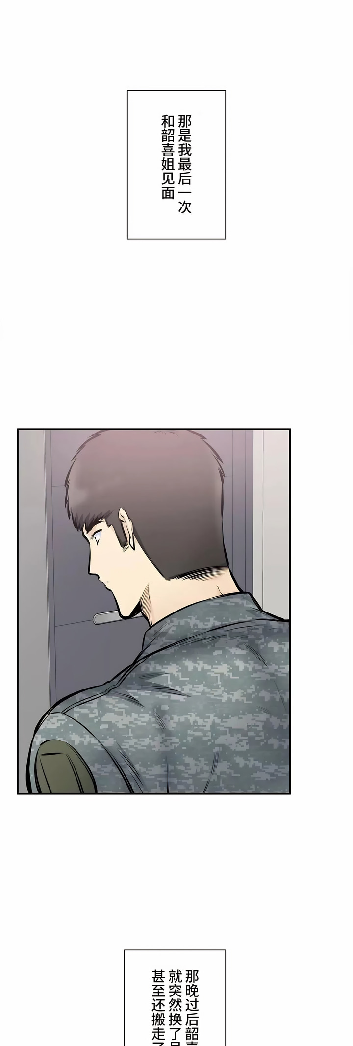 探视，第45章，第 22 页