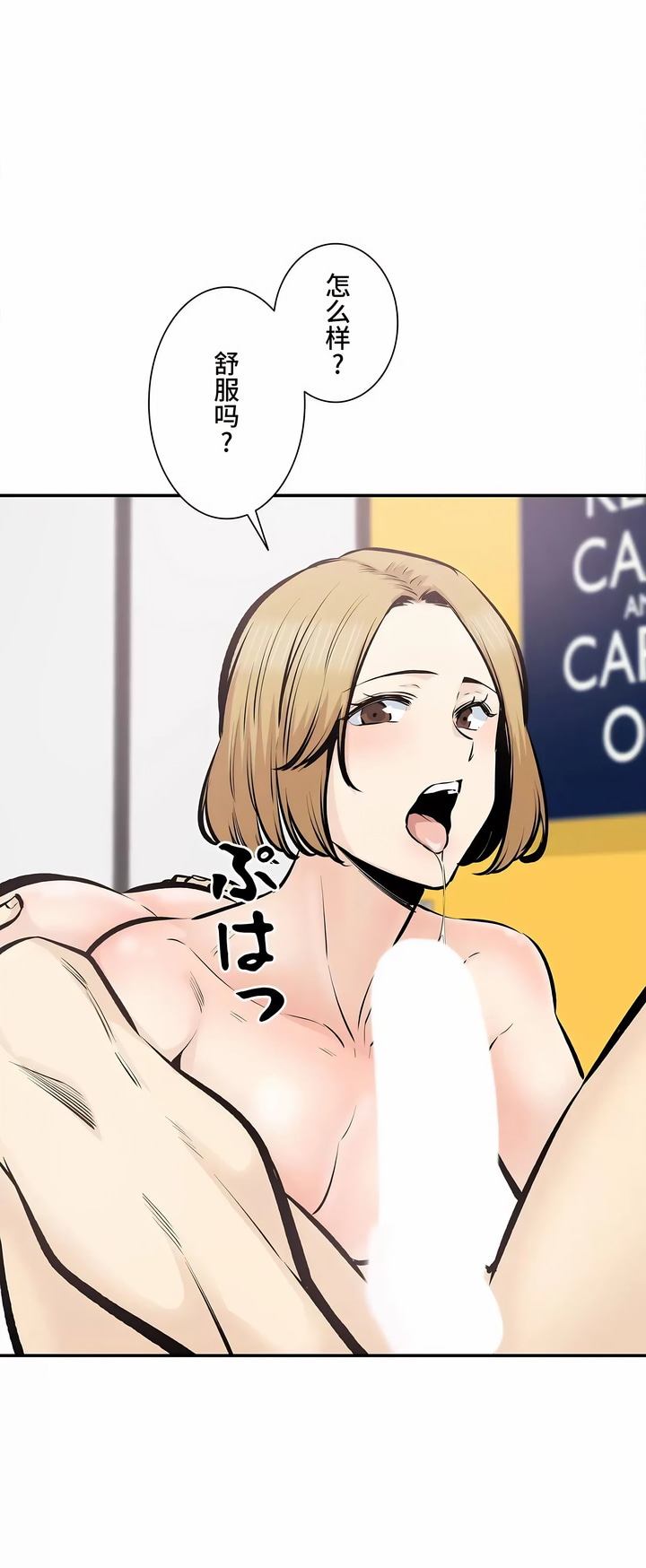 探视，第45章，第 28 页