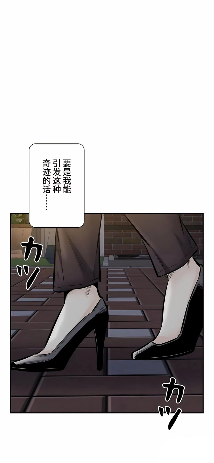 探视，第45章，第 52 页
