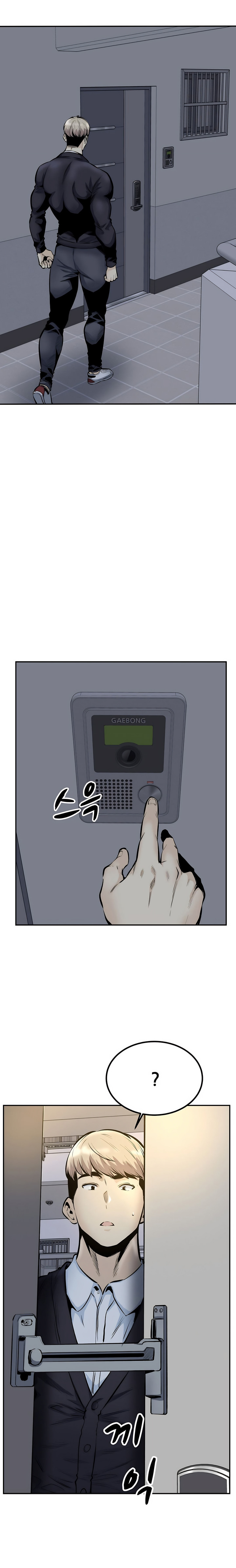 探视，第45章，第 3 页