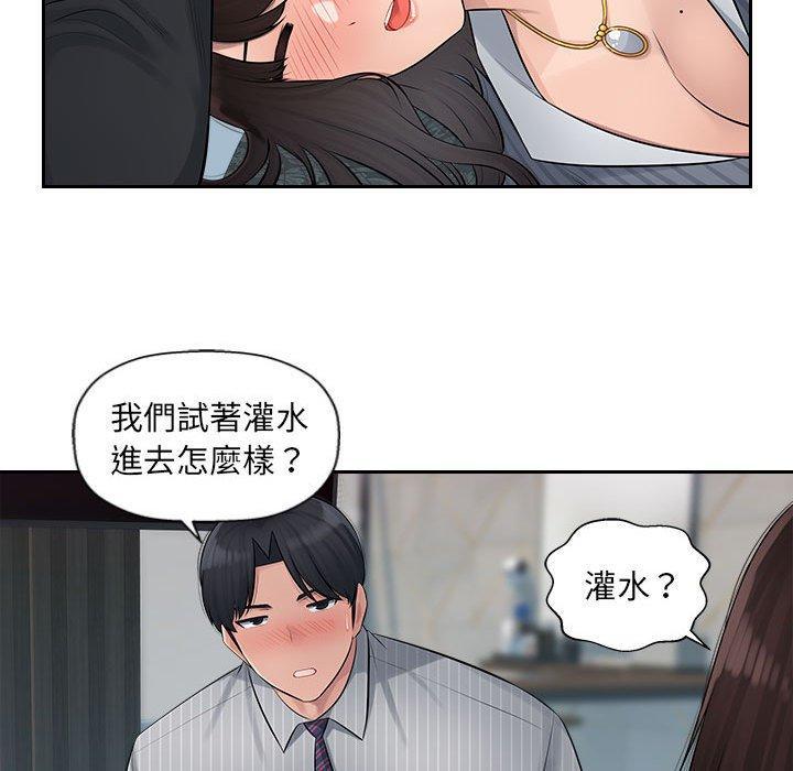 多情辦公室，第 3 話，第 34 页